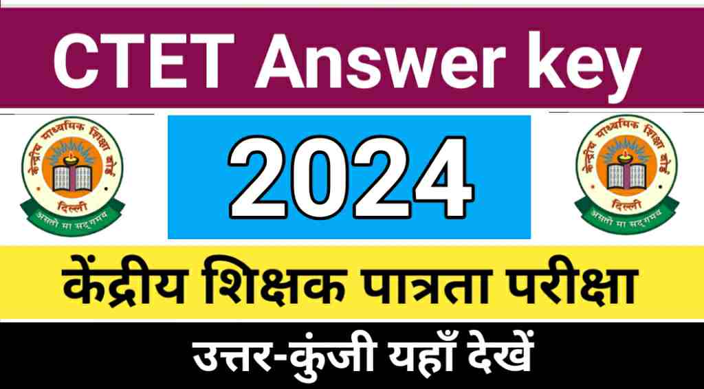 CTET Answer key 2024