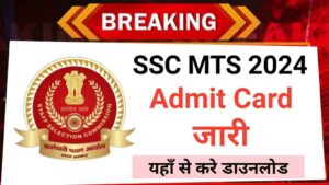 SSC MTS 2024 Admit Card 